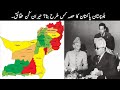 Shocking and amazing facts about how balochistan became a part of pakistan  top x tv