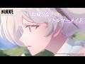 【勝利の女神:NIKKE】UNBREAKABLE SPHERE特別動画