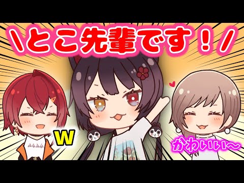 【手描き】フレンに呼ばれて元気に登場する戌亥とこ【切り抜き/フレン・E・ルスタリオ/アンジュ・カトリーナ】