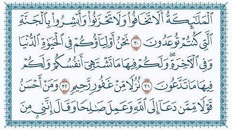 سورة فصلت 41  Fussilat   مكتوبة بصوت القارئ مشاري بن راشد العفاسي وجودة فائقة  HD