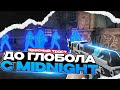 ДО ГЛОБОЛА С СОФТОМ [MIDNIGHT] // ПОЛУЧИЛ КРАСНЫЙ ТРАСТ // Читы на кс 2