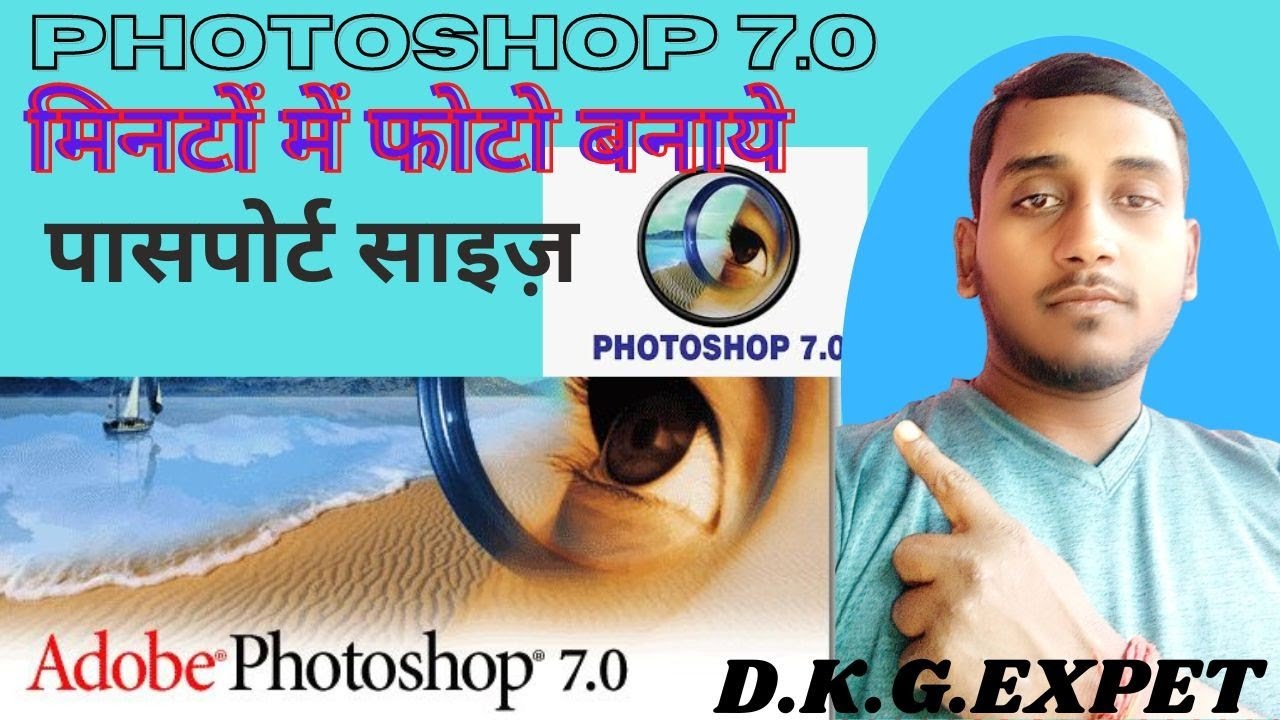 Photoshope Se Passport Size Photo Kese Nikale Photoshope Se Passport Size Photo Kese Nikale