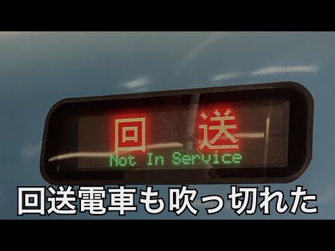 The Out-of-Service Train Has Lost It Too
