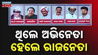 The Secret Power Of South Film Stars! Why Fans Turn Into Voters? History Explained!