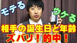 誕生会で盛り上がるマジック。余興や出し物でおすすめの手品