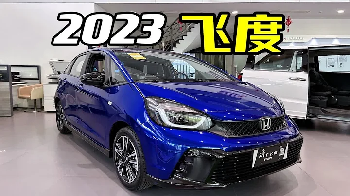 依旧是同级小霸王？2023款广汽本田新飞度试驾评测，魔术座椅入驻潮跑版，动力总成更丝滑！ - 天天要闻