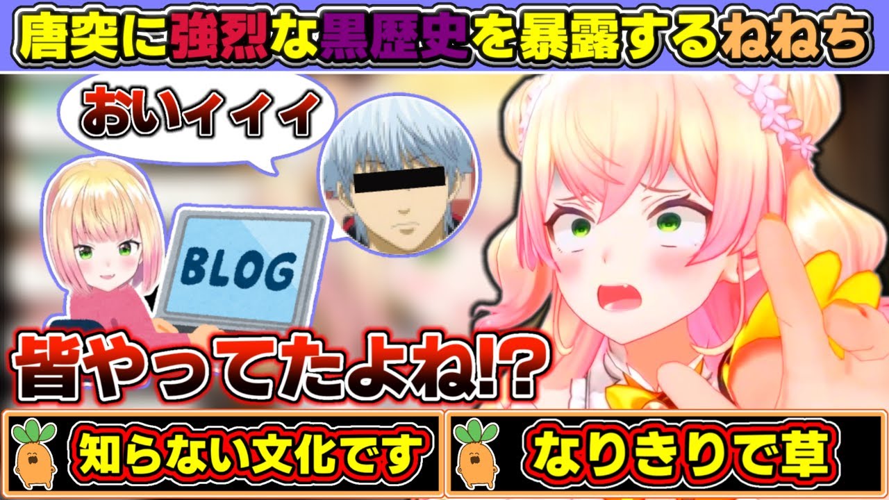 スパチャ読み中に唐突に強烈な黒歴史を暴露する桃鈴ねね【ホロライブ/桃鈴ねね】