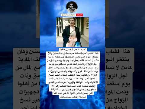 أحيان ا الحب لا يكون كافي اهذا الشاب أحب إنسانة حب صادق لمدة سنين