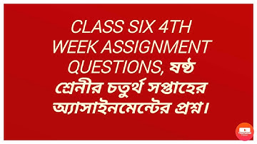 Class six 4th week Assignment questions, ষষ্ঠ শ্রেনীর চতুর্থ সপ্তাহের অ্যাসাইনমেন্টের প্রশ্ন।