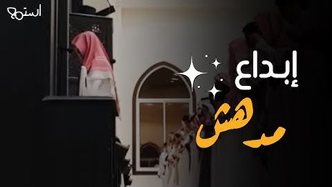 { قَالَ فَمَنْ رَبُّكُمَا يَا مُوسَى } مقتطف آسر عذب يخشع له القلب | القارئ عبدالله الموسى / 1445هـ