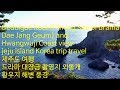 외돌개 황우지해변 동너분덕 제주도여행 브이로그 Oedolgae Rock(Filming Site of Dae Jang Geum) Hwangwuji Coast jeju Korea