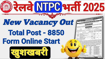 RRB NTPC New Vacancy 2025 Out | Railway NTPC Full Notification जारी | #rrb #ntpc #railway #rrbntpc