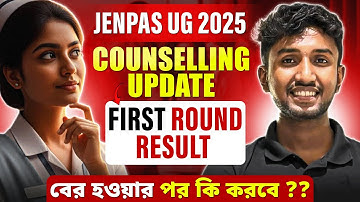 JENPAS UG Counselling First Round Result এর পর কি করবে  ?? | JENPAS UG 2025 | LET