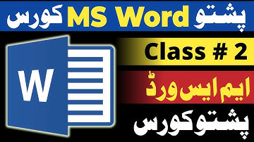 MS Word Class 2 | Learn MS Word in Pashto 