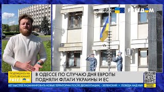 День Европы в Украине: торжественные мероприятия в Одессе