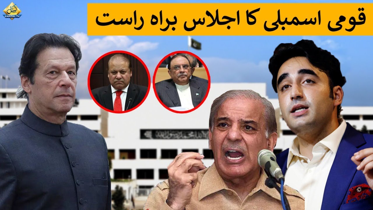 Pakistan National Assembly Session Today | Assembly mein Garma Garmi | PART 1 | 18 May 2021