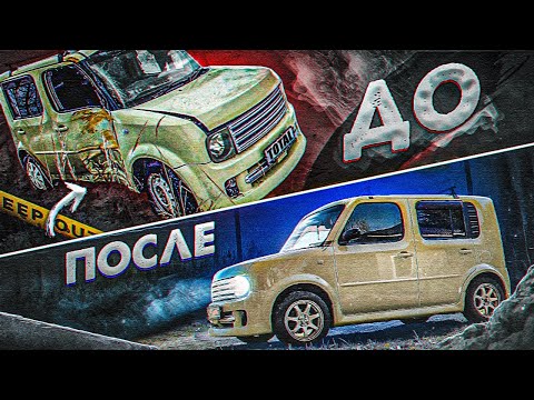 ТОТАЛ? Восстановление NISSAN CUBE после встречи с ДЕРЕВОМ. Body repair.