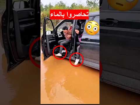حاولو ينزلو من السيارة وبعدها هذا اللي صار   