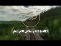 آلالة يا لالة و علاش كلام العار 