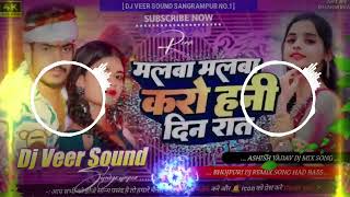 मलबा मलबा करो हनी दिन रात | malba malba Karo Hani din rat dj remix song #roshan_rohi new song...