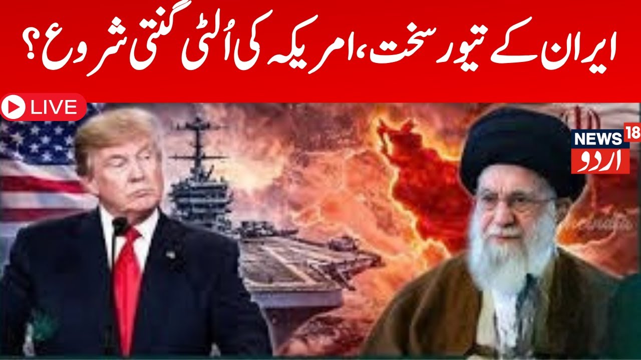 ؒLIVE |Did Trump see a bloody victory in Khamenei's eyes? | Khamenei | Iran-Israel War |Trump | N18G