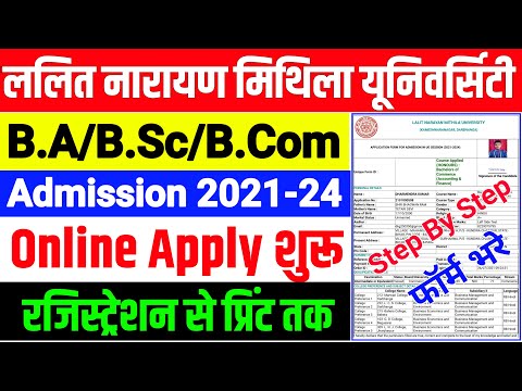 Lnmu Part 1 Admission Online 2021| Lnmu Part 1 Admission 2021-24| LNMU Ug Part- 1 Online|Lnmu.ac.in