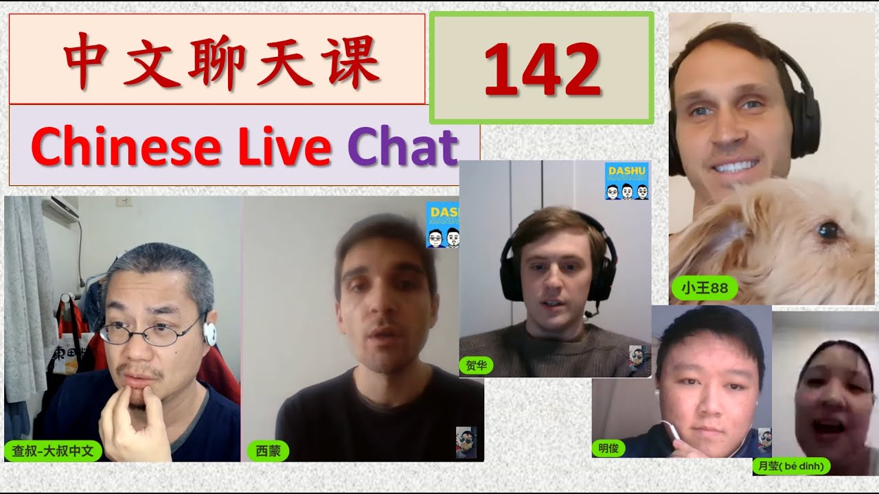 中文聊天课 [142] | Chinese Live Chit-chat with Teacher Richard - YouTube