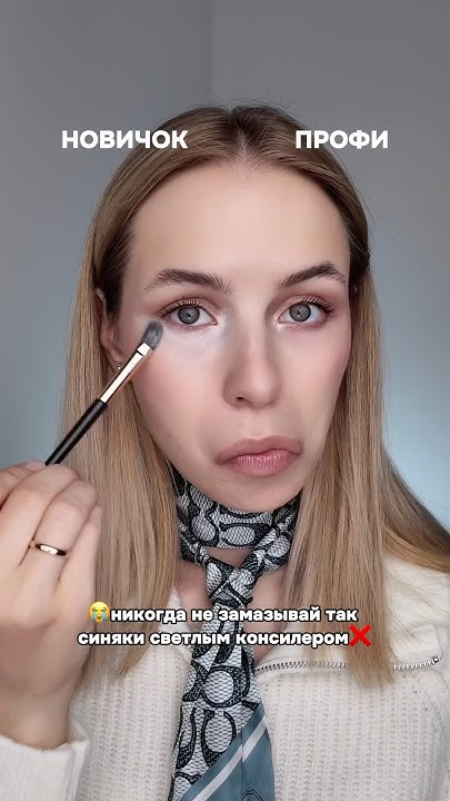 #макияж #косметика #makeupartist #косметика #makeup #makeuptutorial ...