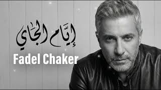 Fadel Chaker  Eyam Ljayi 1         Arabic House Trap Remix