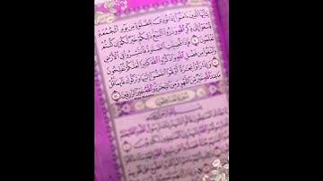 من سورة الجمعة(إذا نودي من يوم الجمعة فاسعوا إلى ذكر الله وذروا البيع) تلاوة رائعة للشيخ سعد الغامدي
