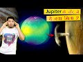 Jupiter का चाँद IO है इतना अजीब की वैज्ञानिक भी हो गये हैरान  | How IO Shocked NASA Scientists ?