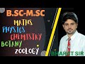 BSC PART- 3 [PCM] | PHYSICS| QUANTUM PHYSICS| BHARAT BHASKAR SIR