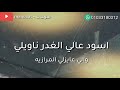 مهرجان ابيض علي كل صافيلي موسيقى Mp3 Mp4 Download Songs And Music