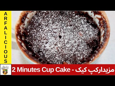 2 Minutes Chocolate Mug Cake -Baked by My 10y Old Daughter-Soft Eggless Microwave Cake - Arfalicious