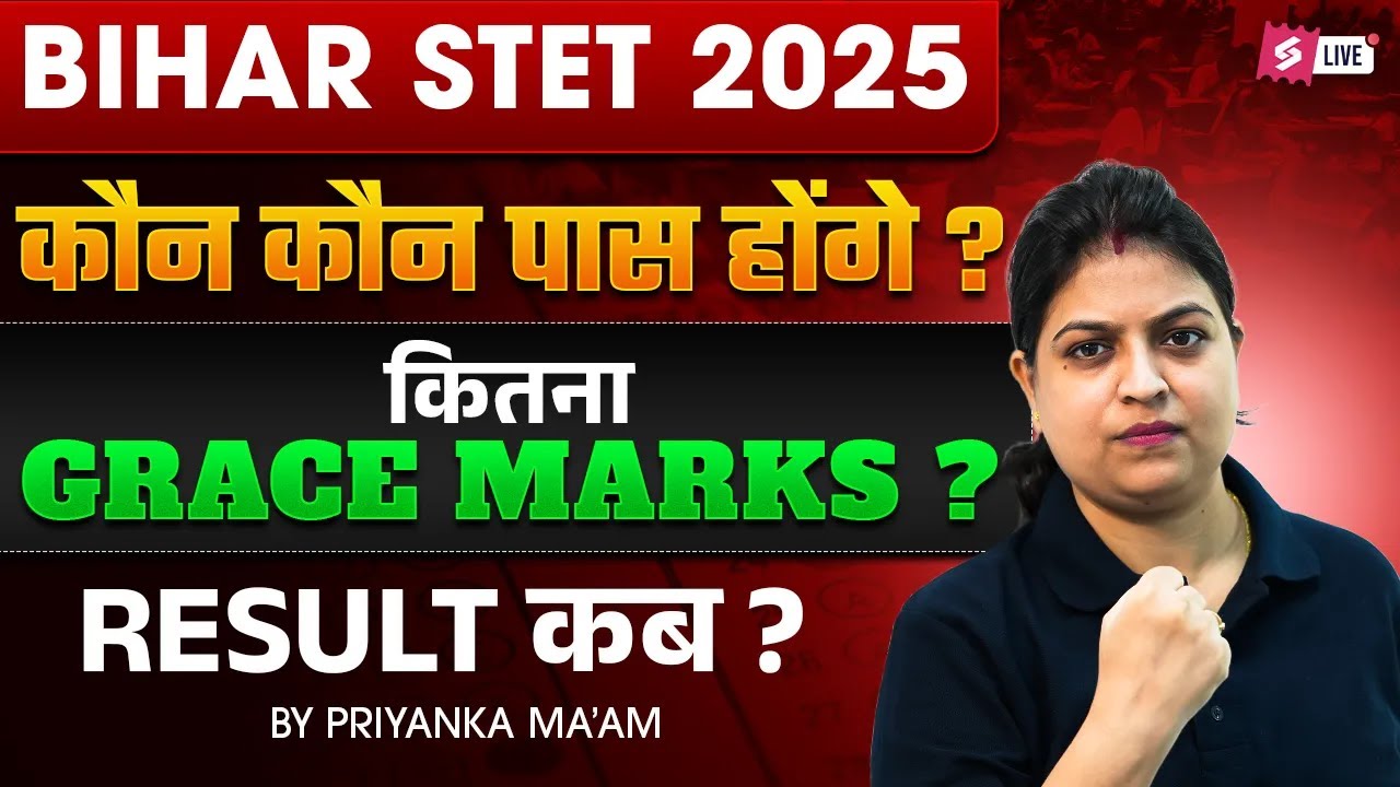 BIHAR STET RESULT 2025 Kab Tak Ayega? | STET Grace Marks 2025 | Bihar STET Result Update | Priyanka