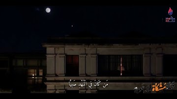 قال إني عبد الله - سورة مريم  ، شريف مصطفى @