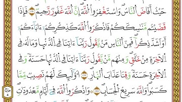 مصحف أحكام التجويد لمنشورات كليك بصوت القارئ ياسين الجزائري الصفحة: 028