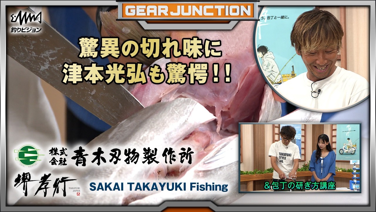Mitsuhiro Tsumoto's Astonishing Sharpness! The Ultimate Knife for