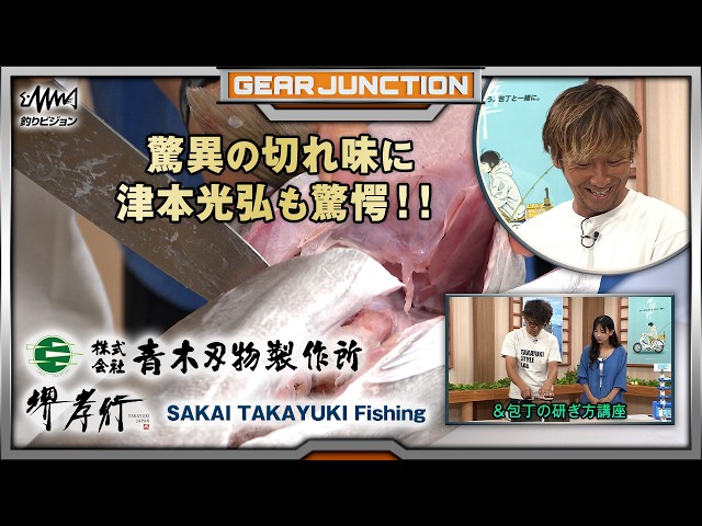 Mitsuhiro Tsumoto's Astonishing Sharpness! The Ultimate Knife for