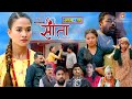 Sita -"सीता" Episode-29 |Sunisha Bajgain| Bal Krishna Oli| Sahin| Raju Bhuju| Sabita Gurung|Tara K.C