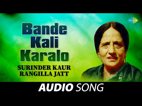 Bande Kali Karalo Surinder Kaur Old Punjabi Songs Punjabi Songs 2022