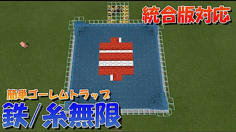 تحميل マイクラ 鉄