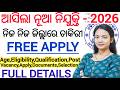 ଓଡିଶାର 30ଟି ଜିଲ୍ଲା ପାଇଁ ନିଯୁକ୍ତି 2026 ll Odisha Govt job/ Free Apply / 18 to 42 yrs vacancy details