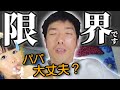【耐えられません】ベトナム人妻の実家生活が過酷すぎた…!|日本人・ベトナム人の国際結婚カップル