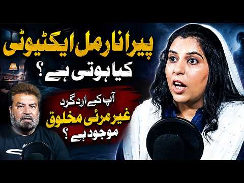What Is Paranormal Activity? Are Invisible Beings Really Around You? - Sehrish Kanwal - Podcast