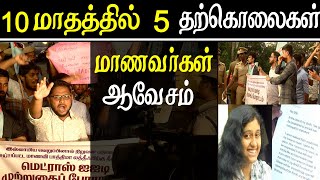 Justice for Fathima Latheef student protest against IIT madras tamil news