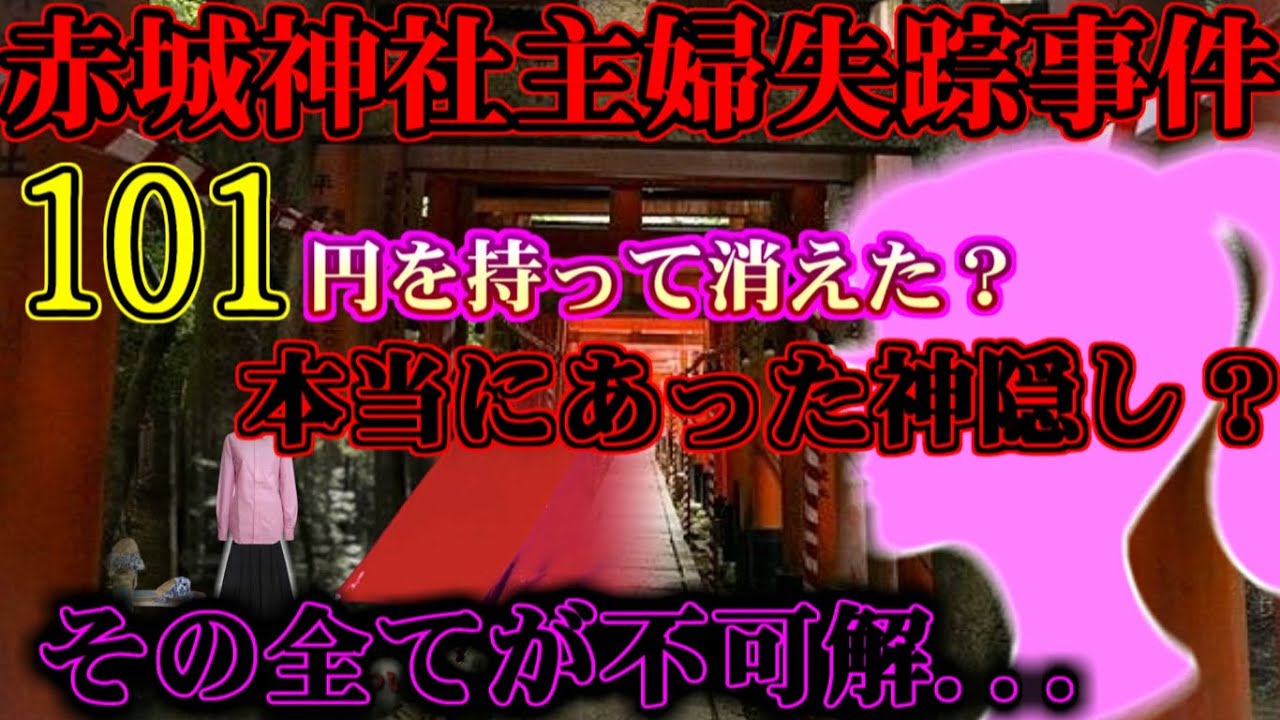 未解決事件 大分県日出町主婦失踪事件 解決済み 的youtube视频效果分析报告 Noxinfluencer