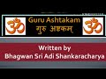 Guru Ashtakam - sanskrit Mp3 Song