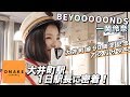 BEYOOOOONDS一岡伶奈の大井町駅一日駅長に密着！ の動画、YouTube動画。