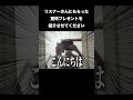 リスナーさんにもらった驚愕プレゼントを紹介させてください#shorts